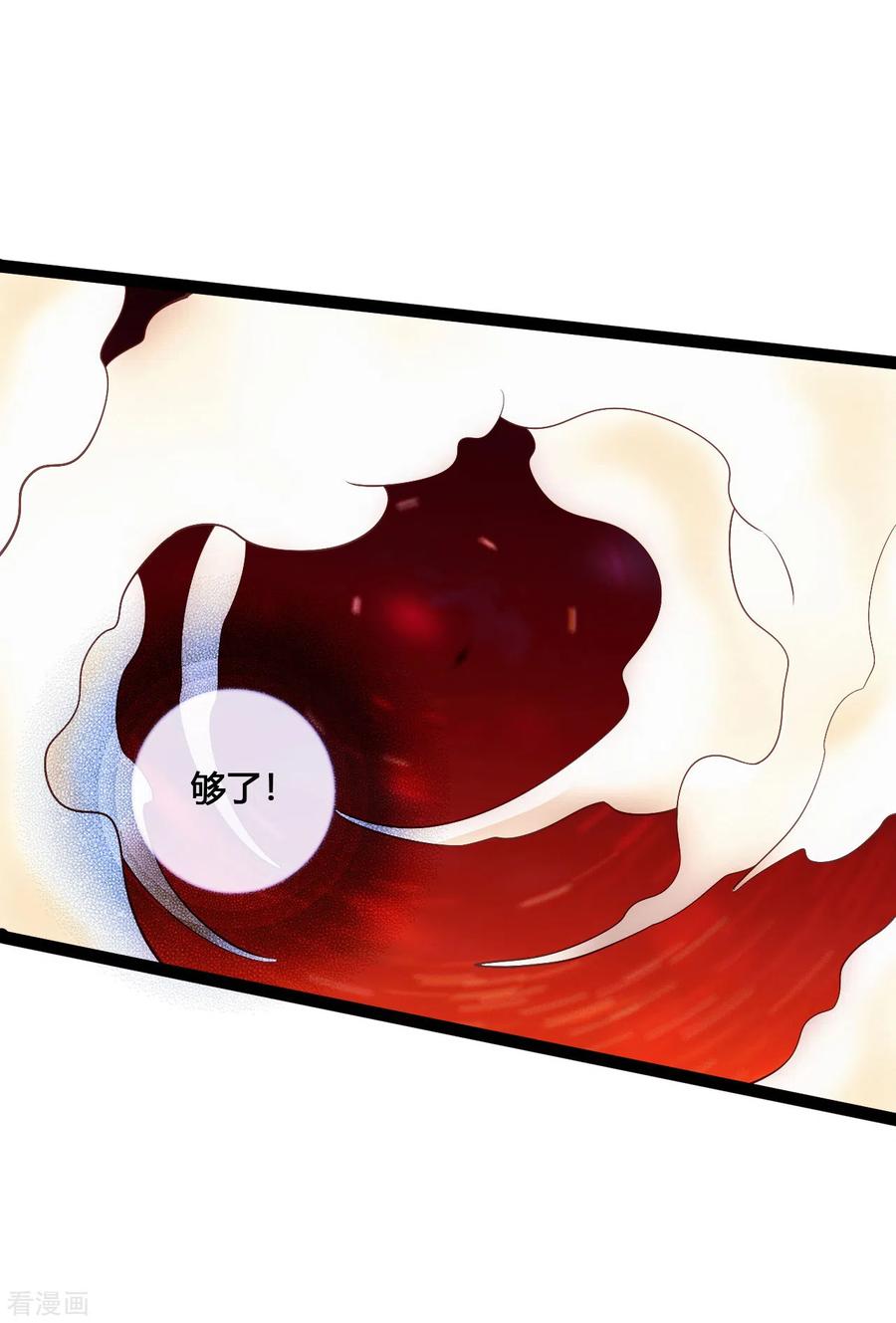 Banished Disciple's Counterattack Ch.107 p11