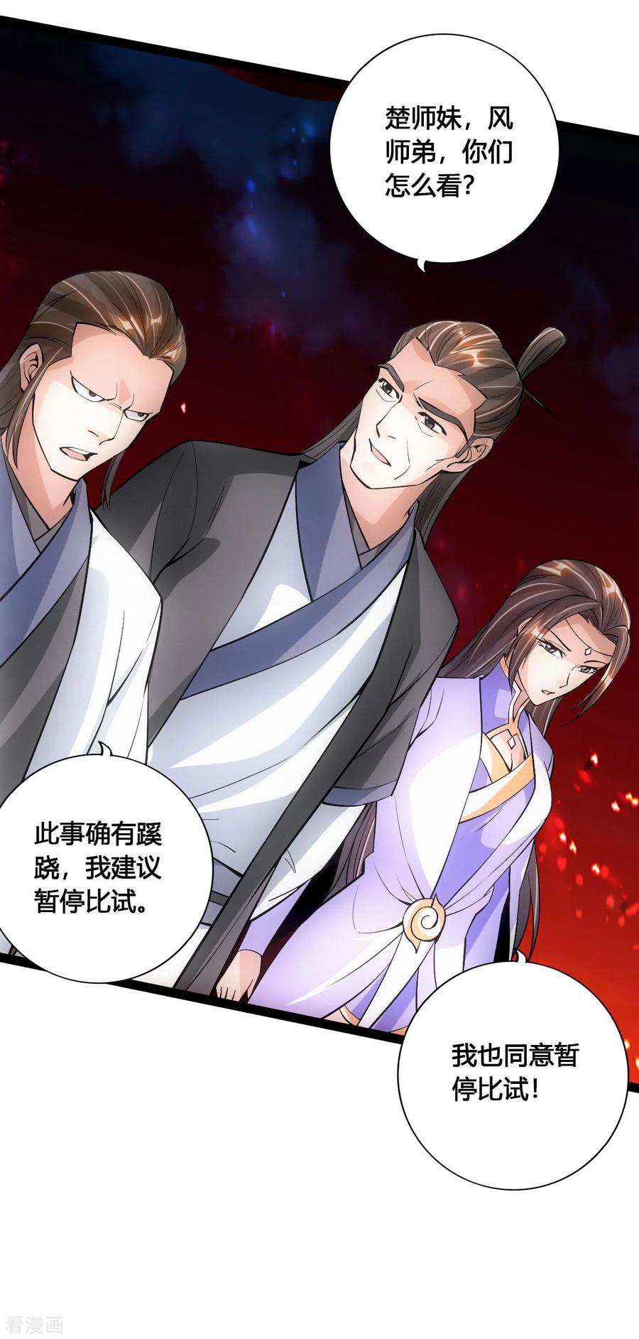 Banished Disciple's Counterattack Ch.107 p14