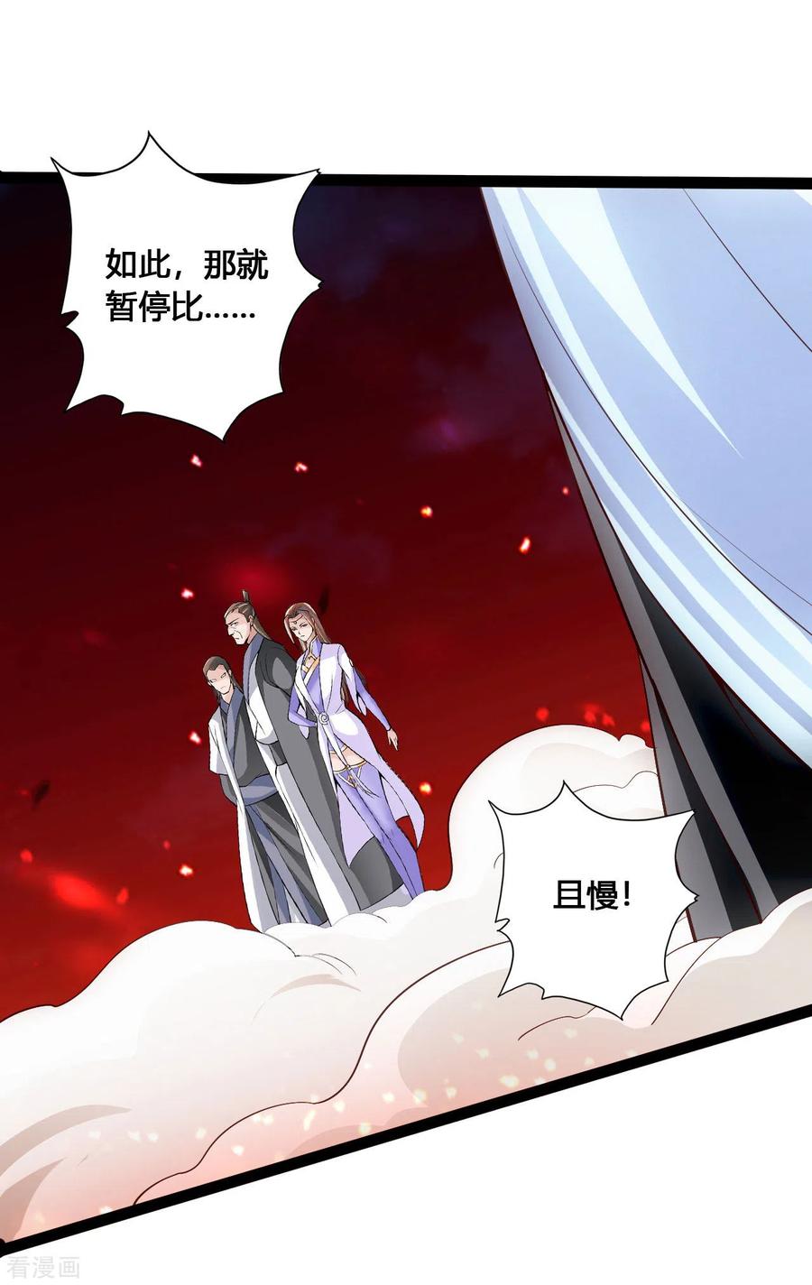 Banished Disciple's Counterattack Ch.107 p15
