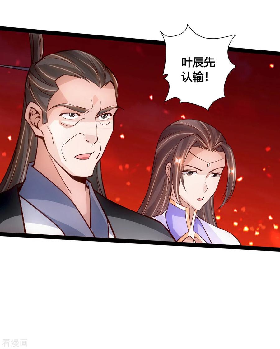 Banished Disciple's Counterattack Ch.107 p19