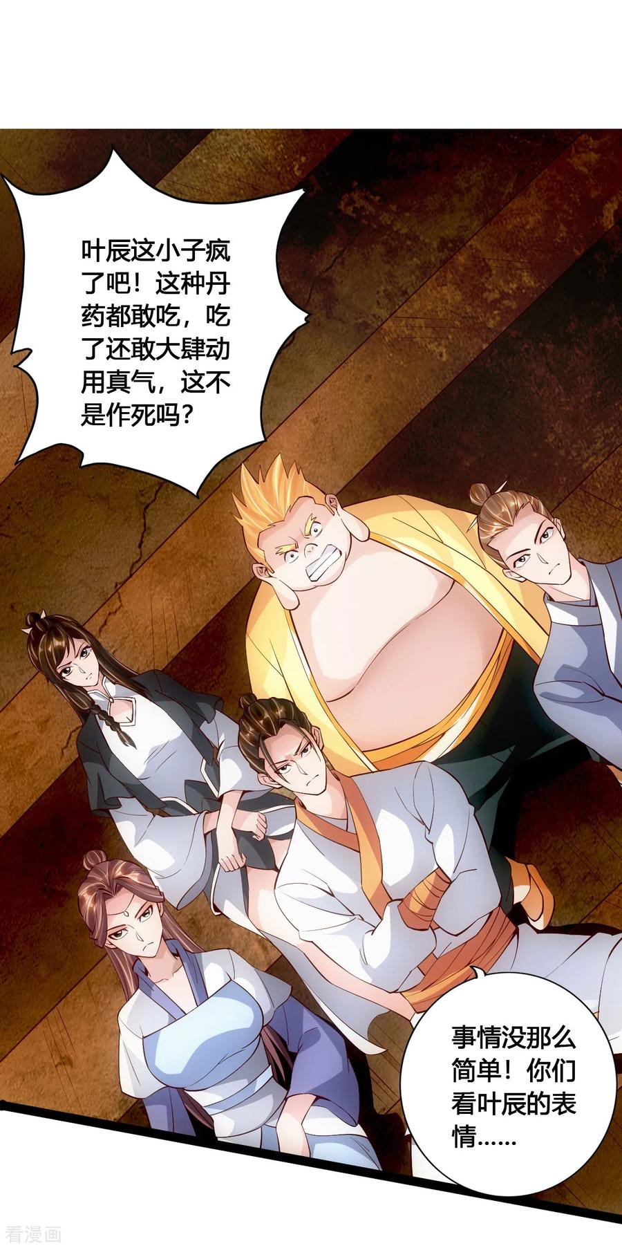 Banished Disciple's Counterattack Ch.107 p2
