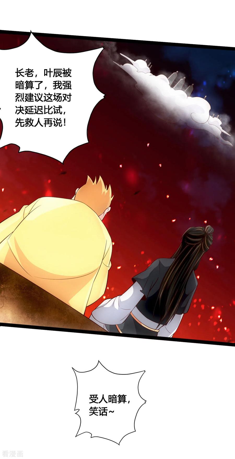 Banished Disciple's Counterattack Ch.107 p6