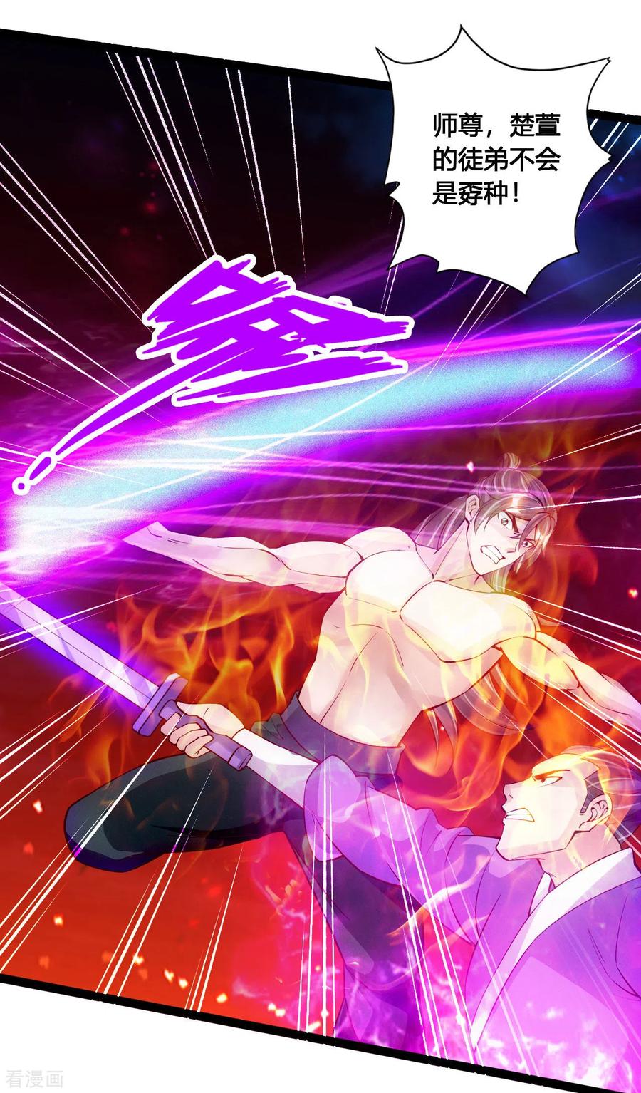 Banished Disciple's Counterattack Ch.108 p10