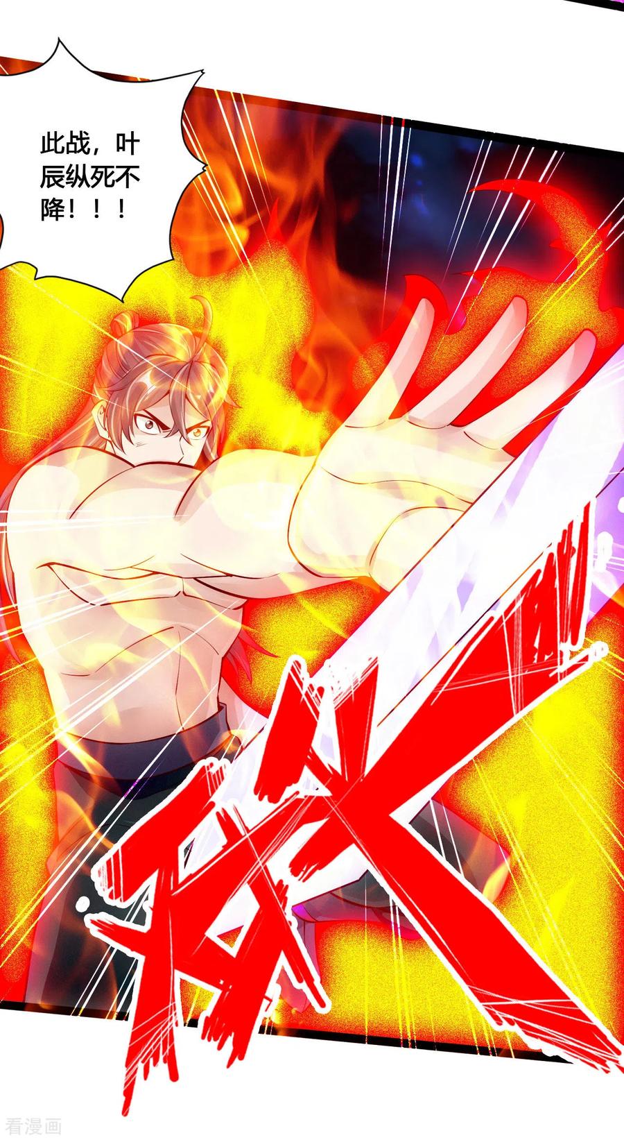 Banished Disciple's Counterattack Ch.108 p11