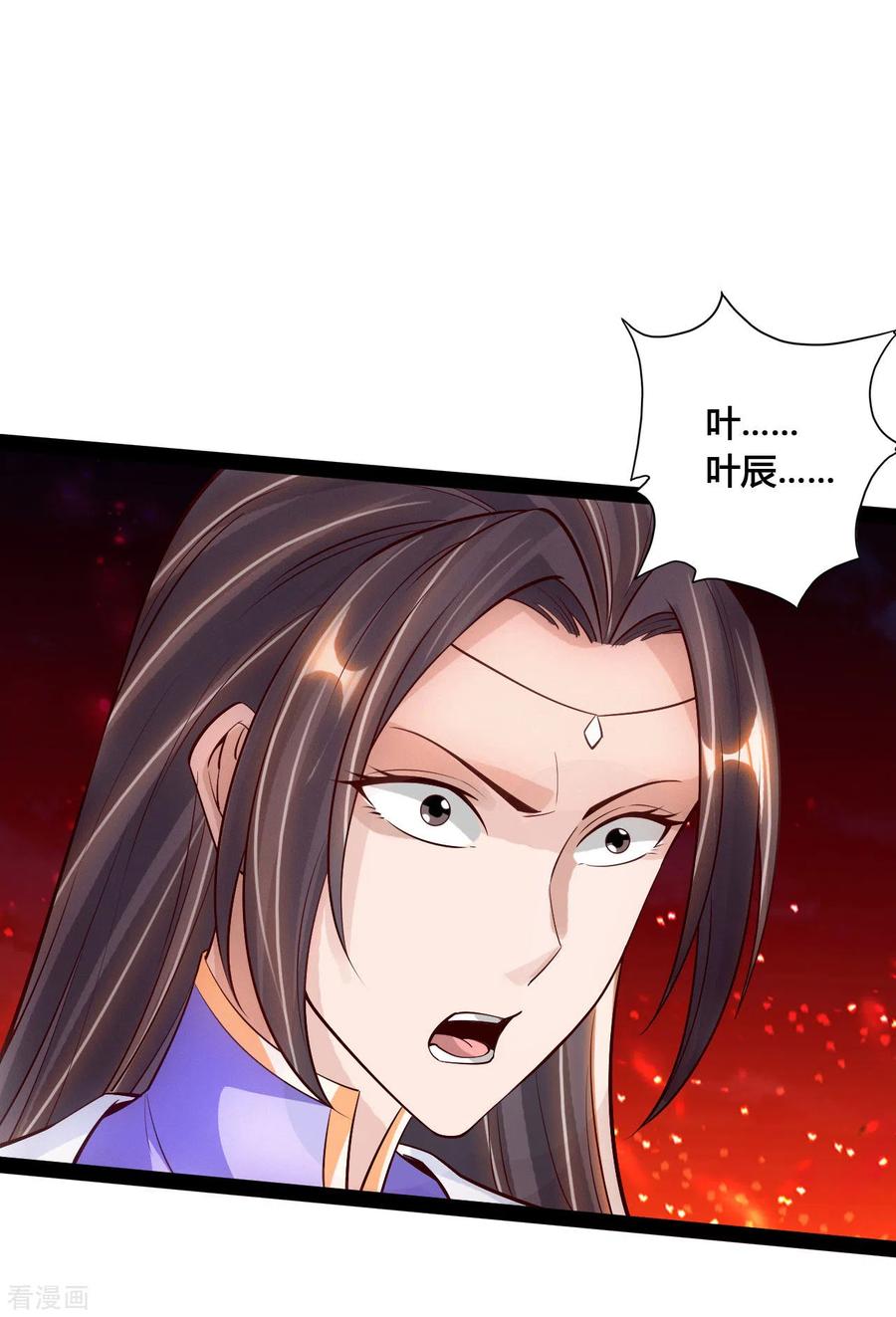 Banished Disciple's Counterattack Ch.108 p12