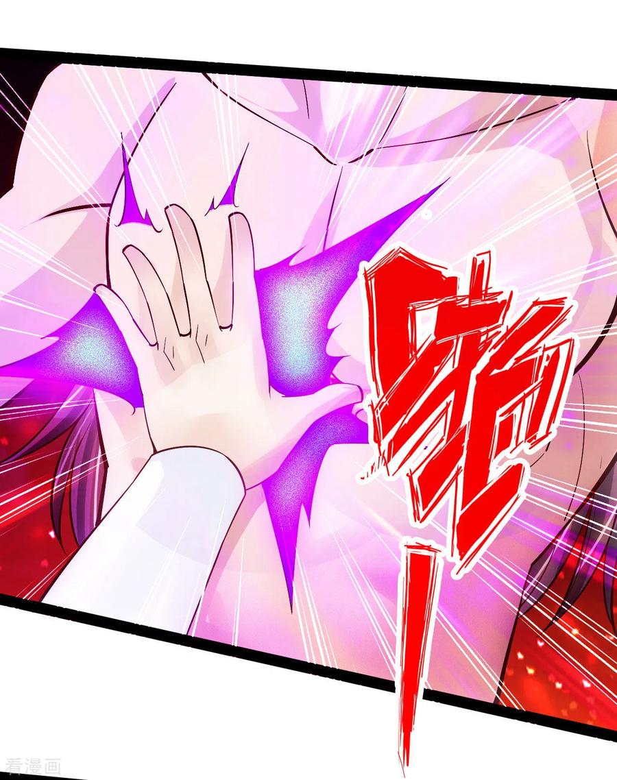 Banished Disciple's Counterattack Ch.108 p13