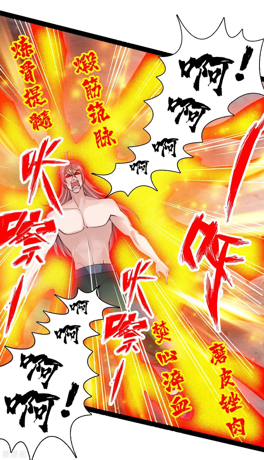 Banished Disciple's Counterattack Ch.108 p17