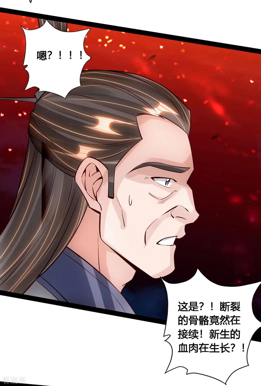 Banished Disciple's Counterattack Ch.108 p18