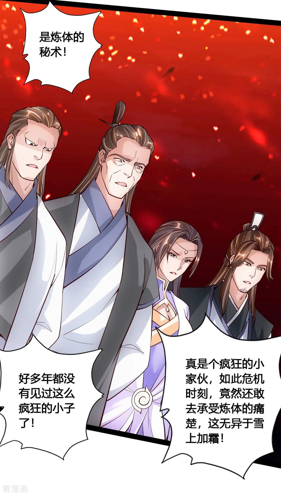 Banished Disciple's Counterattack Ch.108 p19