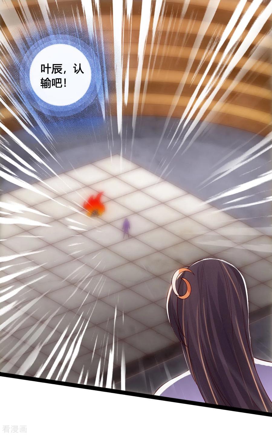 Banished Disciple's Counterattack Ch.108 p2