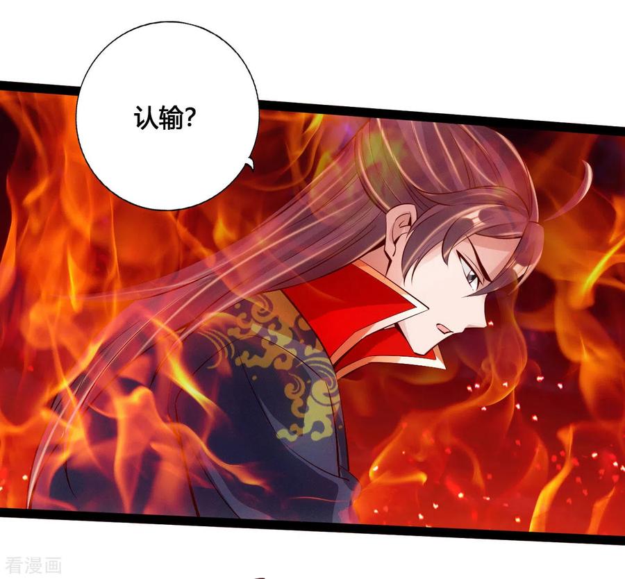 Banished Disciple's Counterattack Ch.108 p4