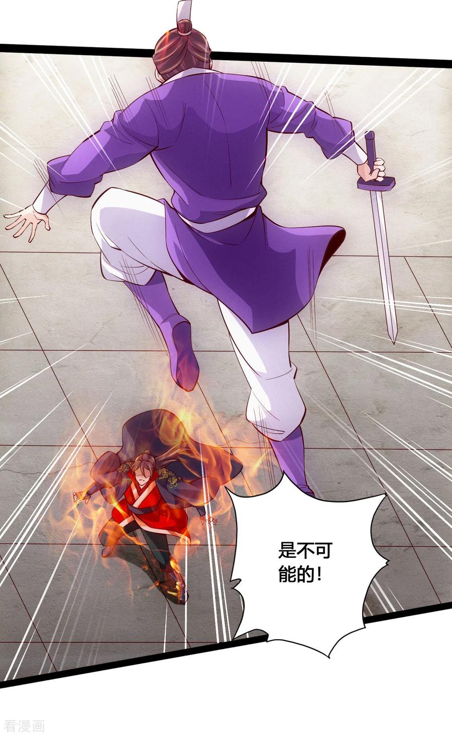 Banished Disciple's Counterattack Ch.108 p5