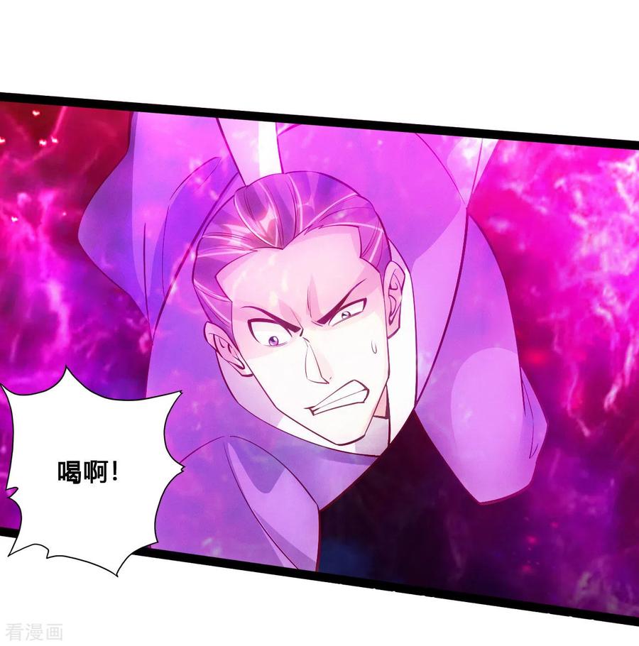 Banished Disciple's Counterattack Ch.108 p7