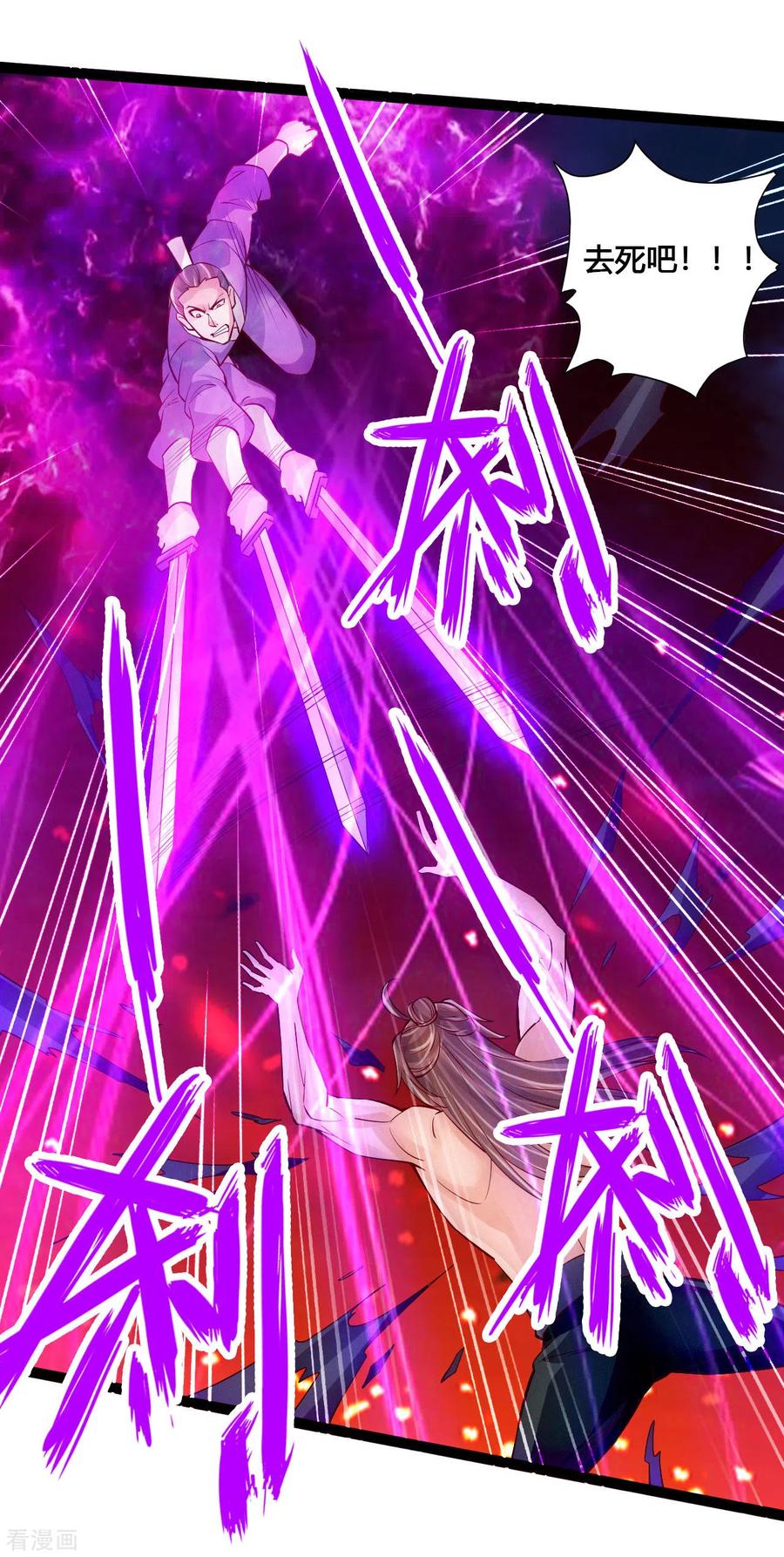 Banished Disciple's Counterattack Ch.108 p8