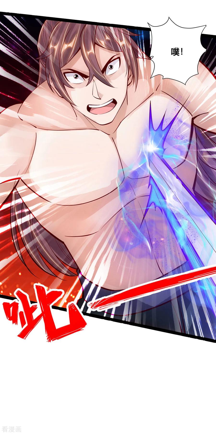 Banished Disciple's Counterattack Ch.109 p11