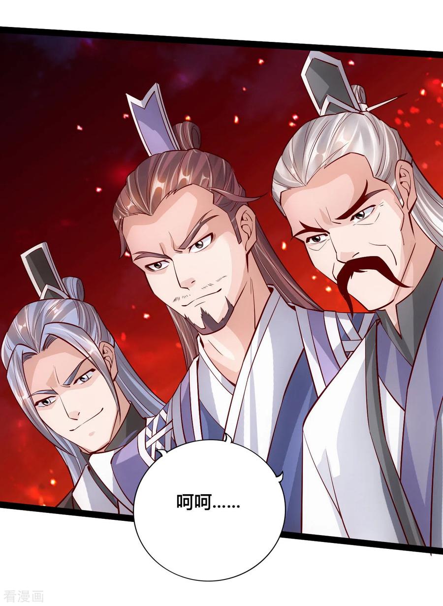 Banished Disciple's Counterattack Ch.109 p12