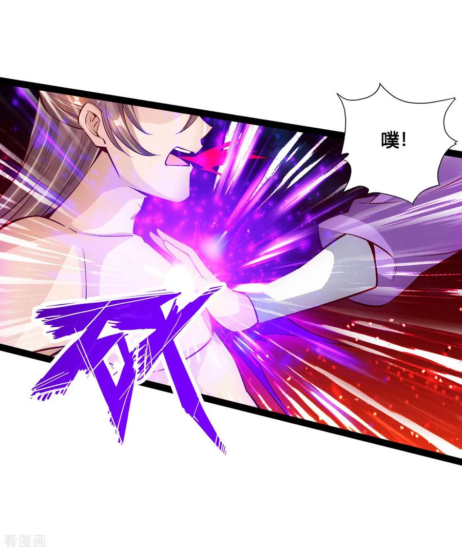 Banished Disciple's Counterattack Ch.109 p13