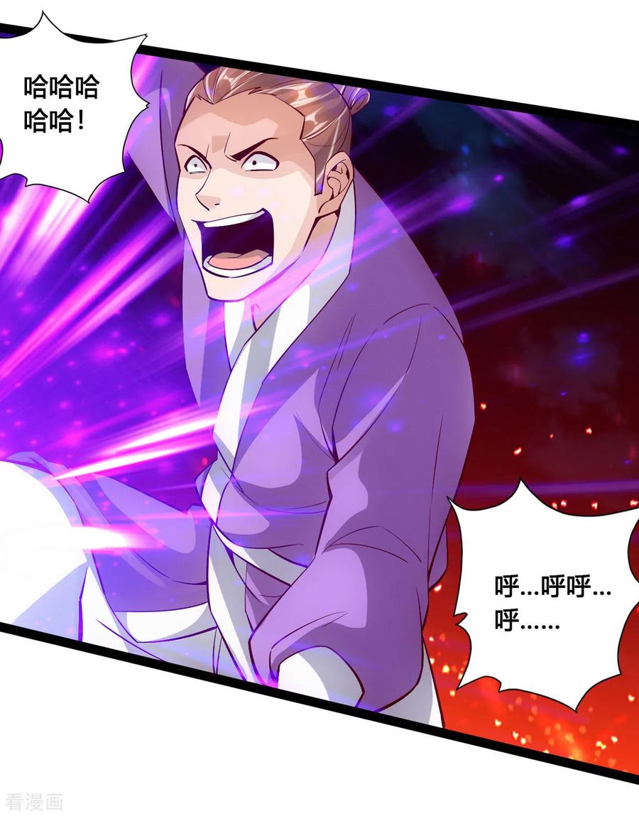 Banished Disciple's Counterattack Ch.109 p15