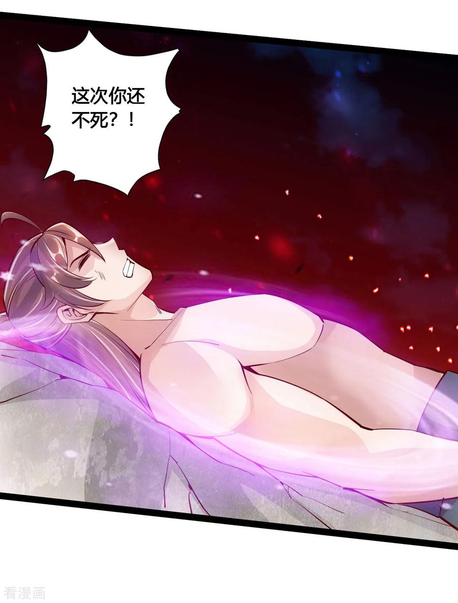 Banished Disciple's Counterattack Ch.109 p16