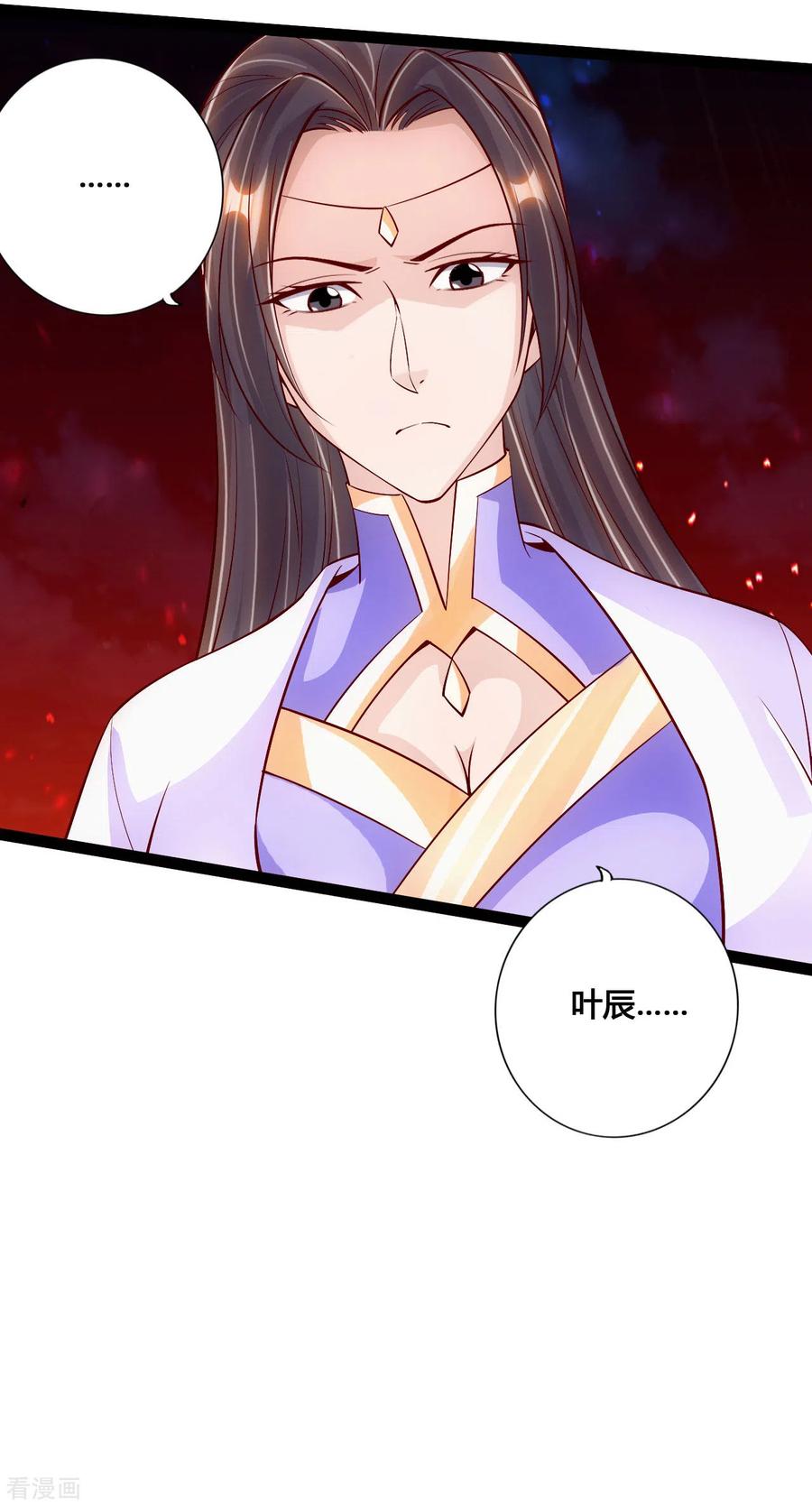 Banished Disciple's Counterattack Ch.109 p19