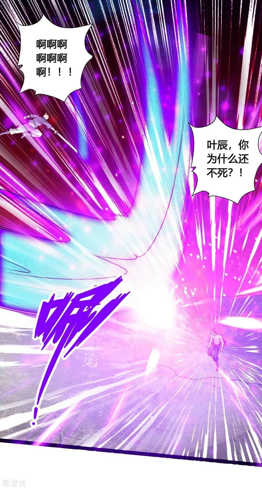 Banished Disciple's Counterattack Ch.109 p2