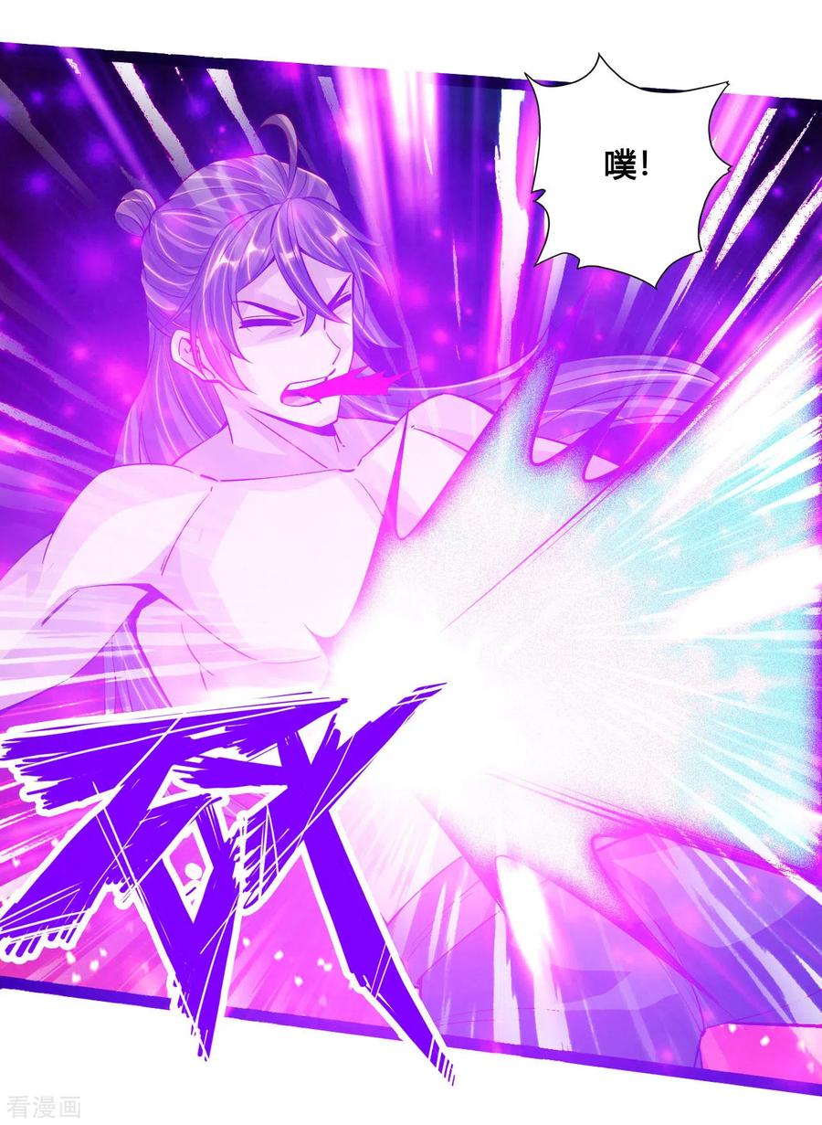 Banished Disciple's Counterattack Ch.109 p5