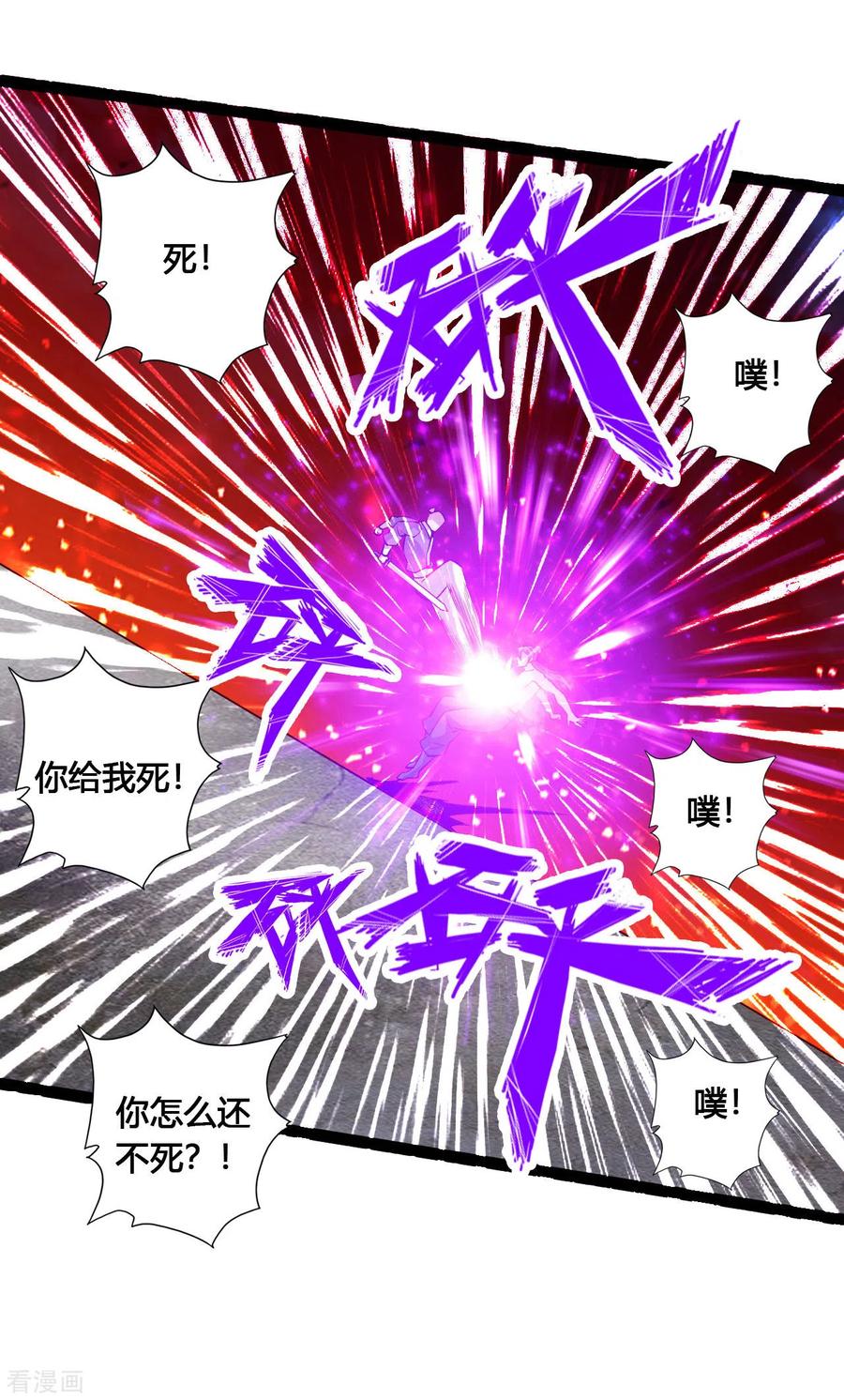 Banished Disciple's Counterattack Ch.109 p6