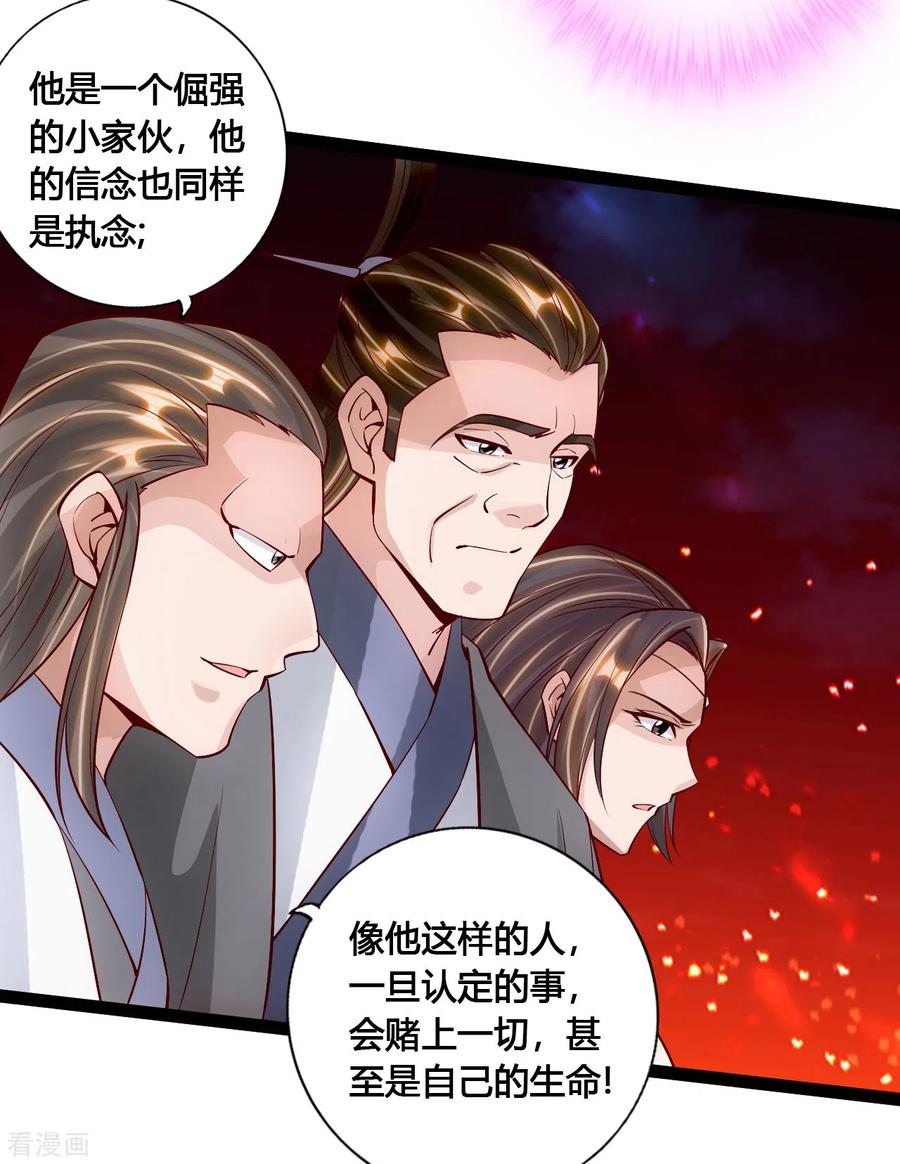 Banished Disciple's Counterattack Ch.109 p8