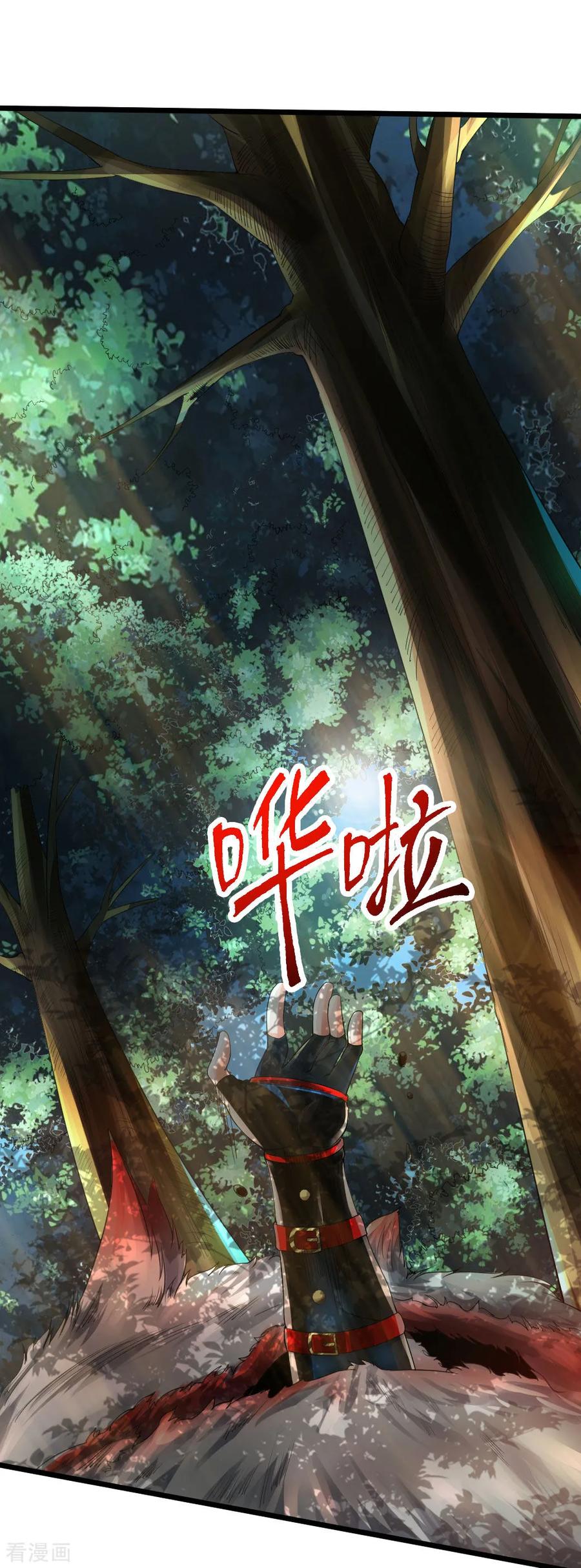 Banished Disciple's Counterattack Ch.11 p10