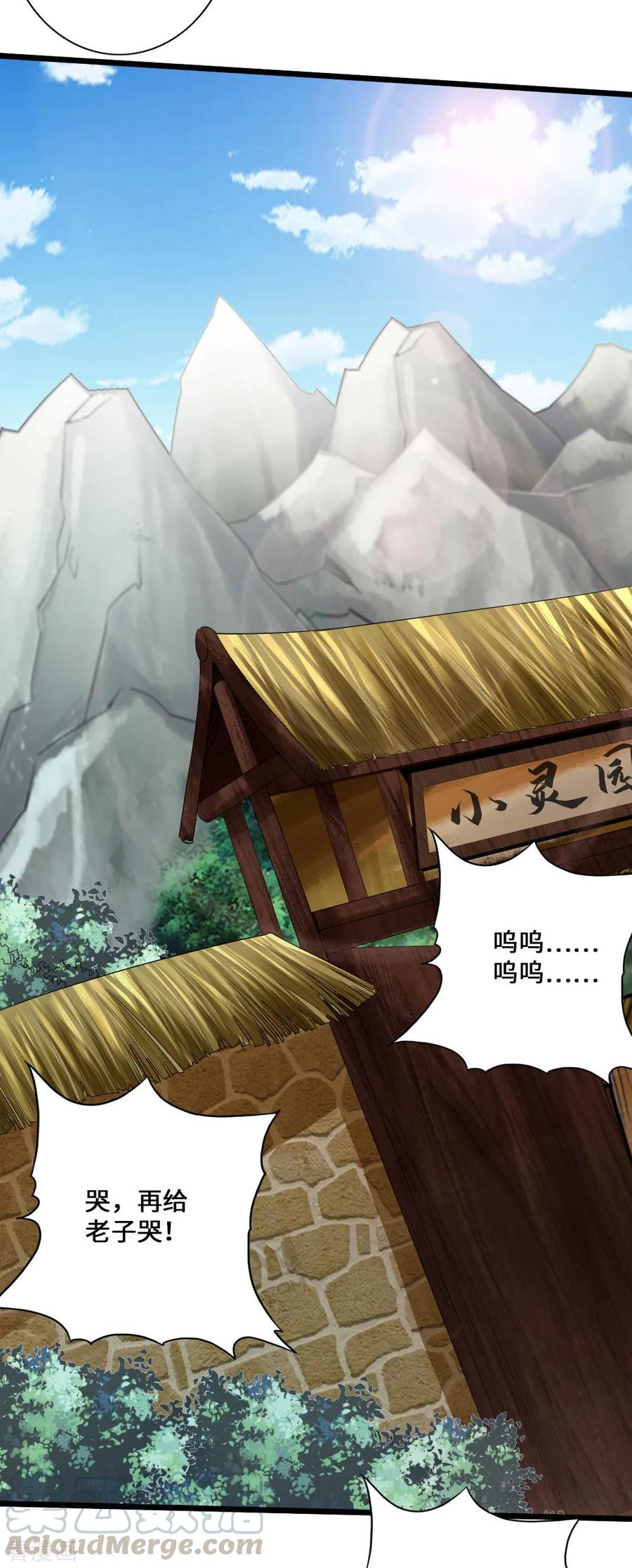 Banished Disciple's Counterattack Ch.11 p13