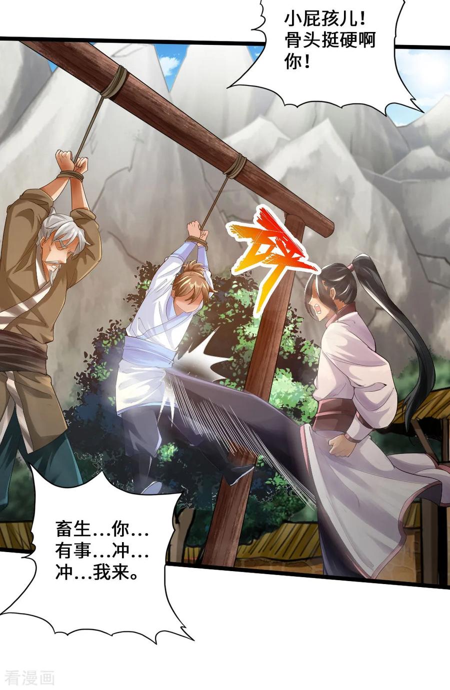 Banished Disciple's Counterattack Ch.11 p14