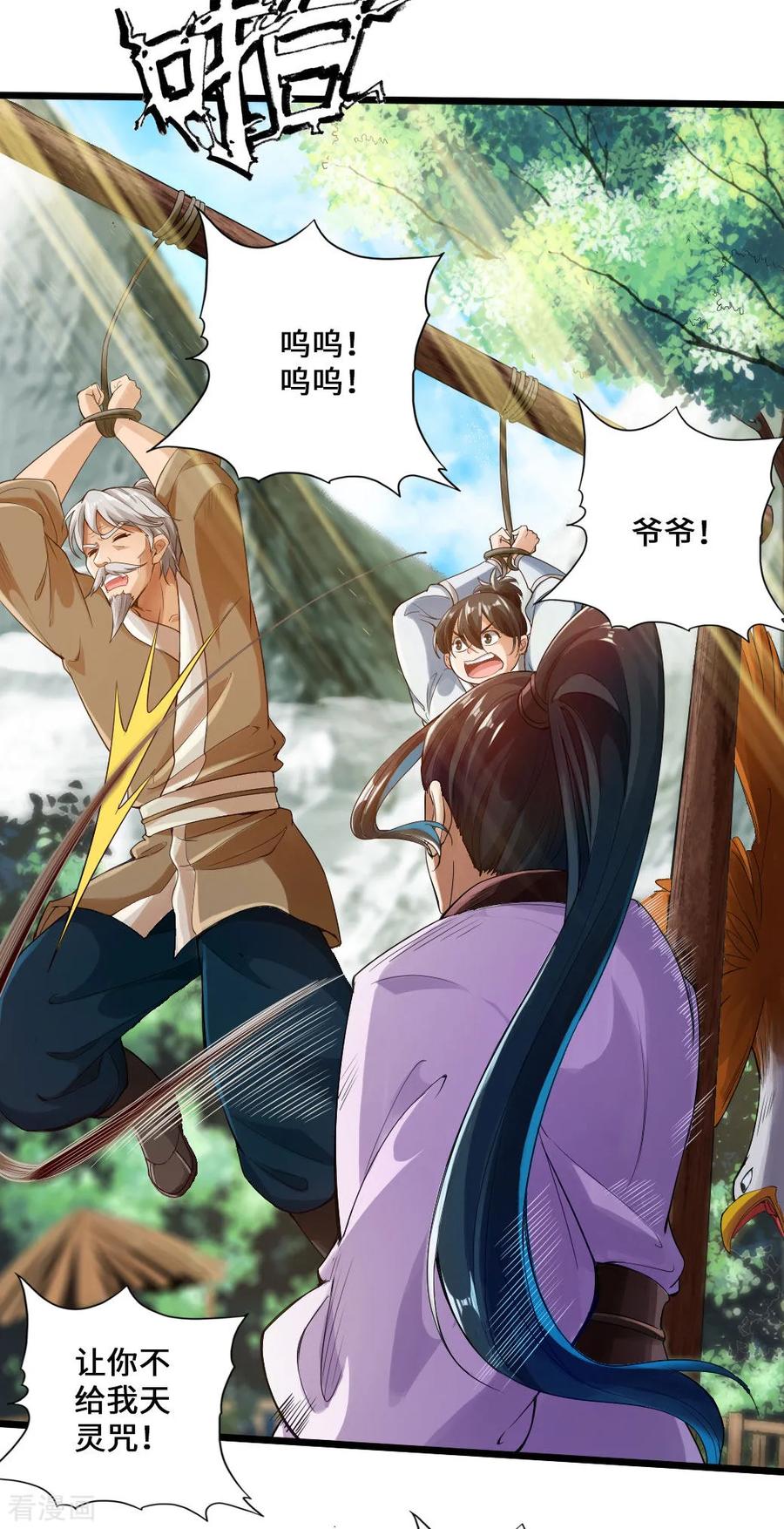 Banished Disciple's Counterattack Ch.11 p16