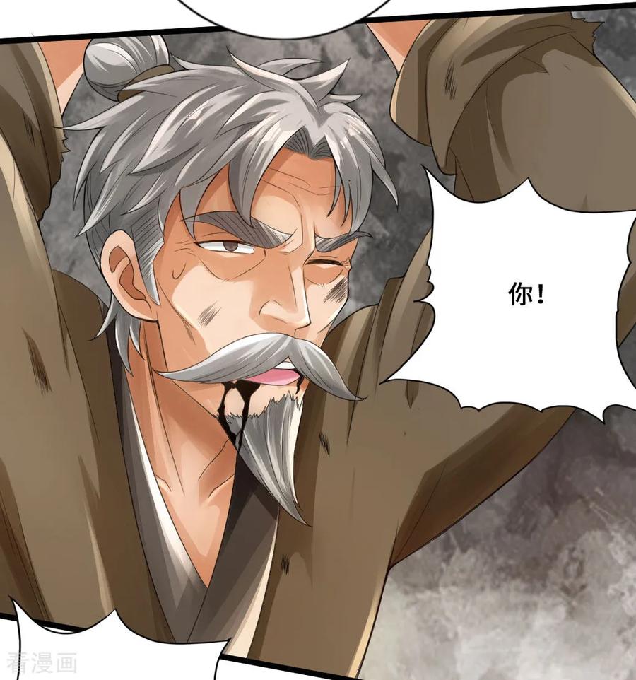 Banished Disciple's Counterattack Ch.11 p20