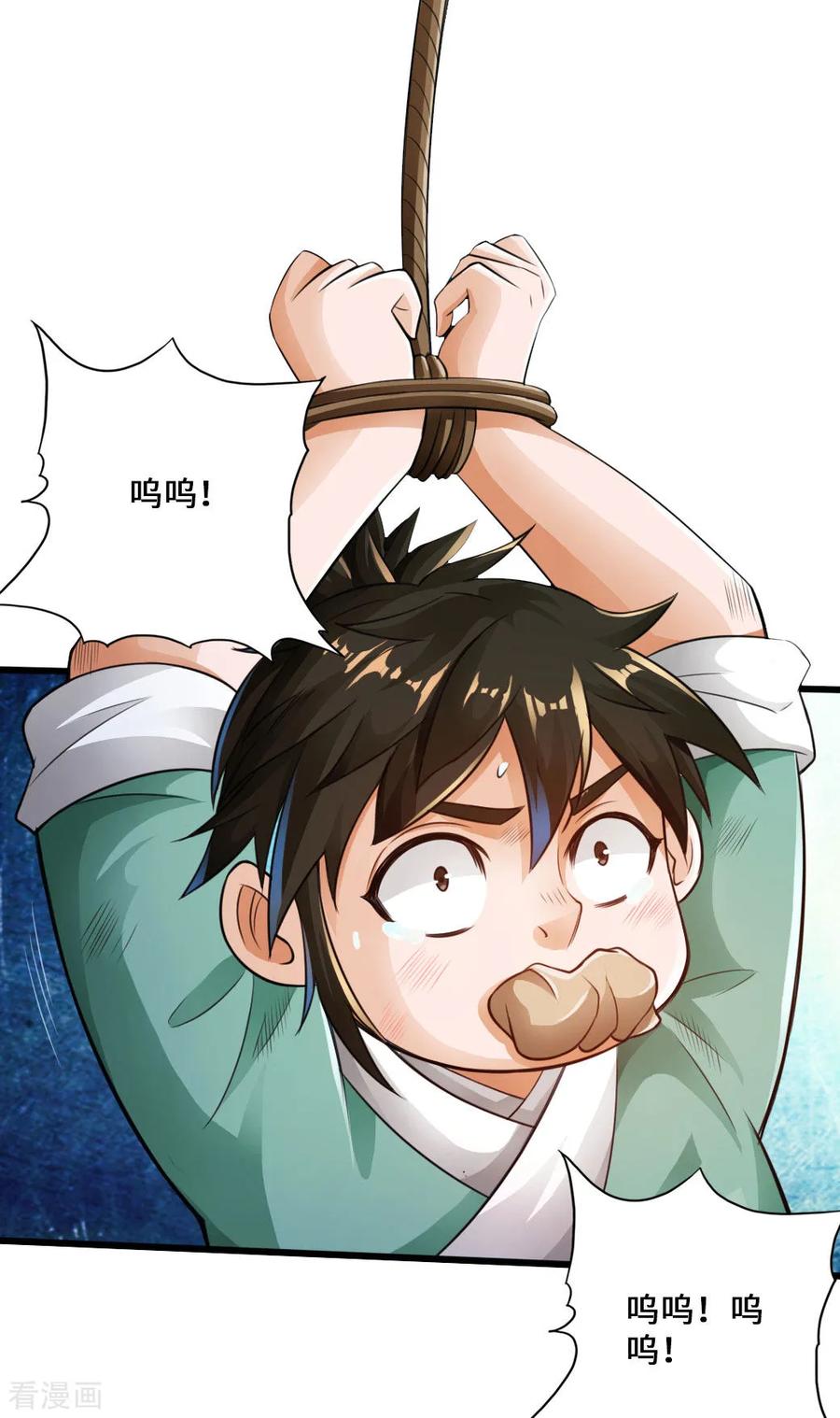Banished Disciple's Counterattack Ch.11 p22