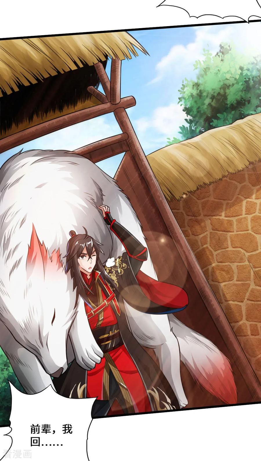 Banished Disciple's Counterattack Ch.11 p23