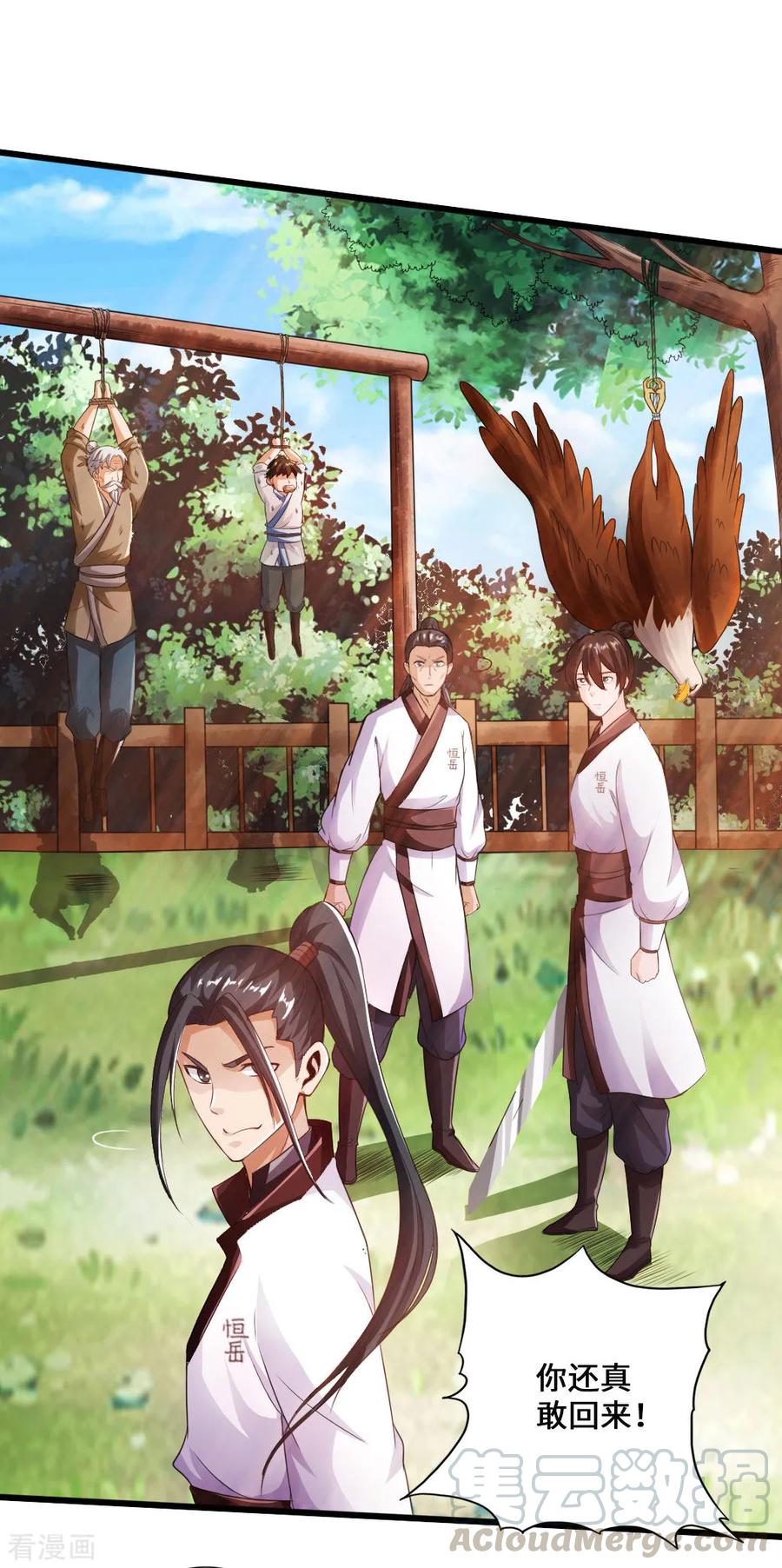 Banished Disciple's Counterattack Ch.11 p25