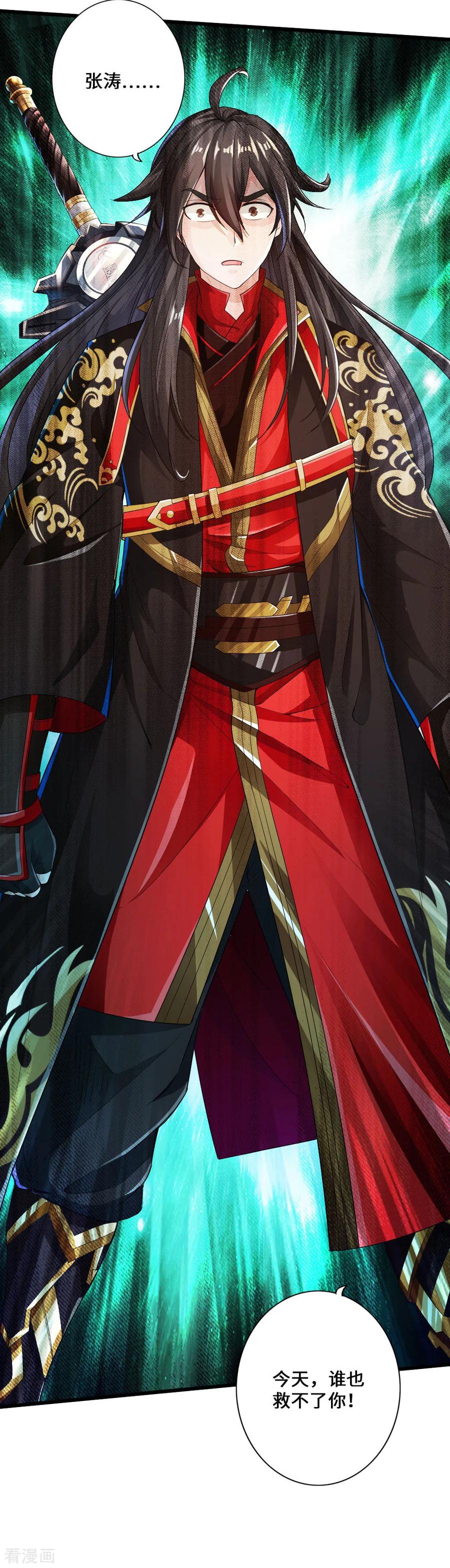 Banished Disciple's Counterattack Ch.11 p26