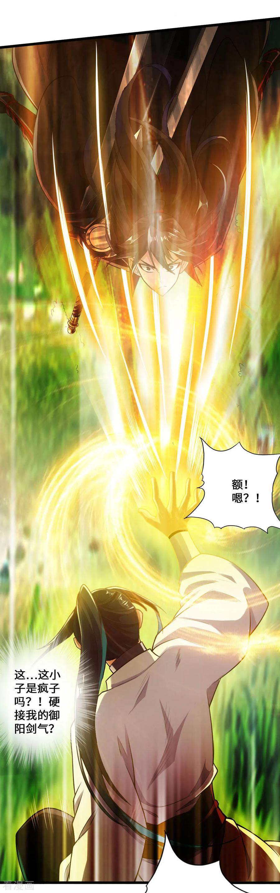 Banished Disciple's Counterattack Ch.11 p28