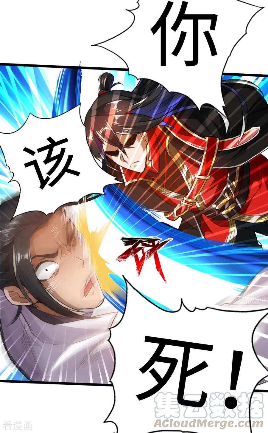 Banished Disciple's Counterattack Ch.11 p29