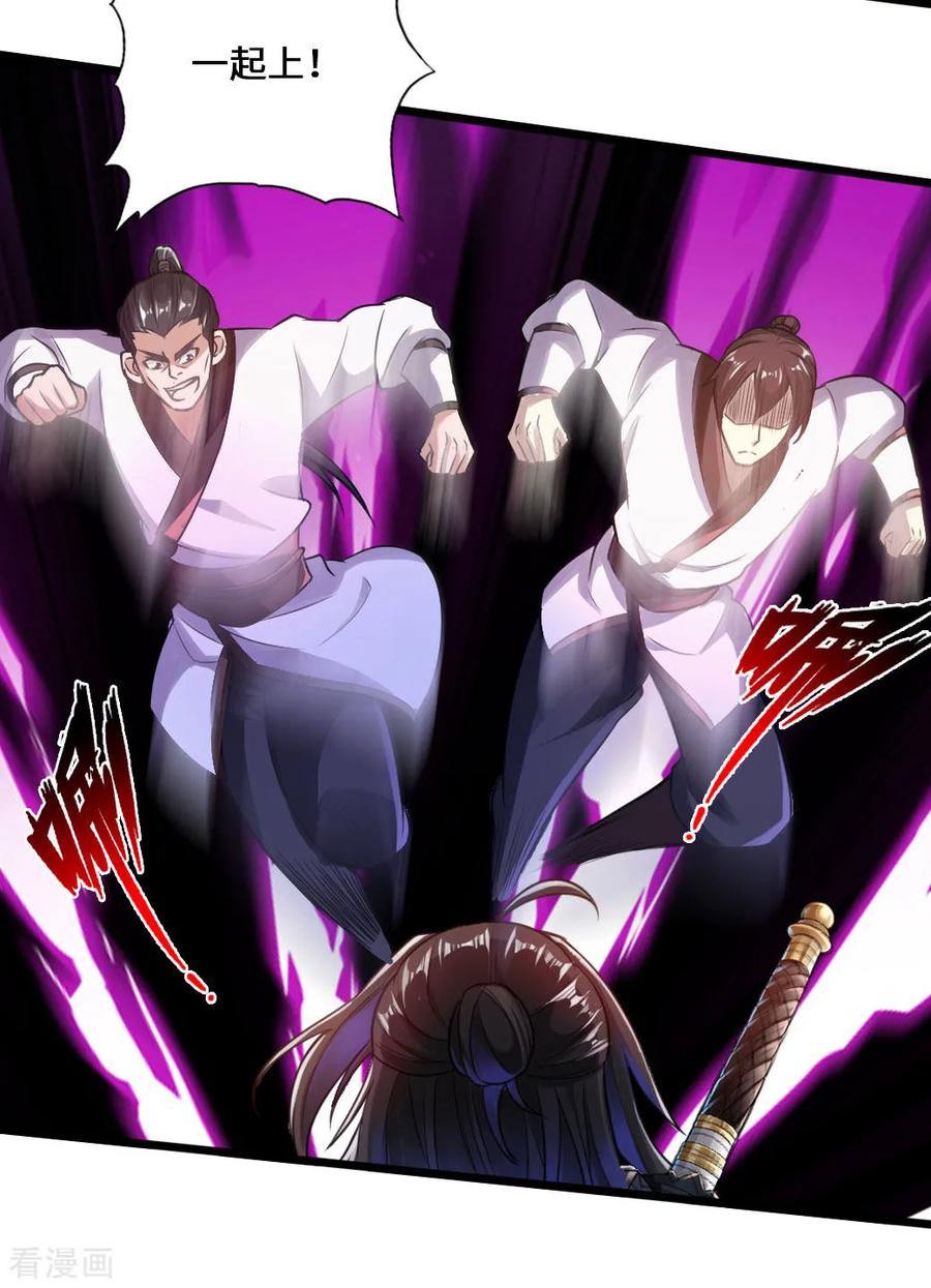 Banished Disciple's Counterattack Ch.11 p32