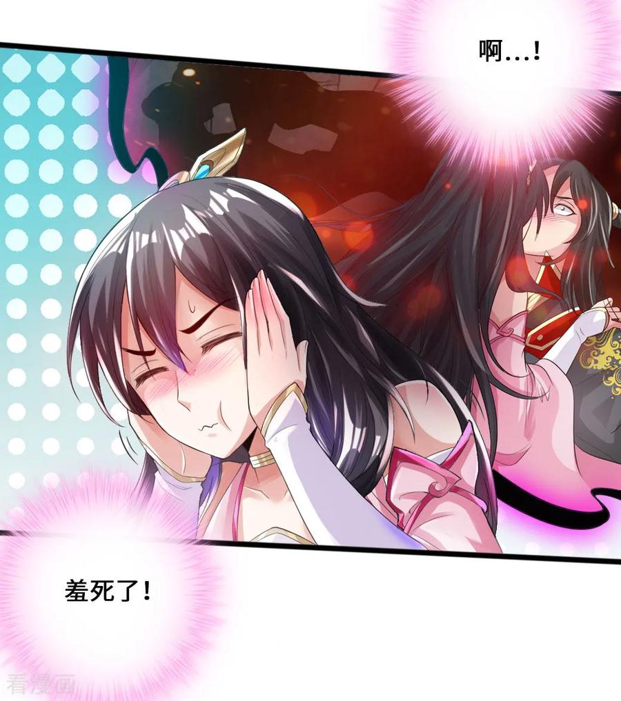 Banished Disciple's Counterattack Ch.11 p4