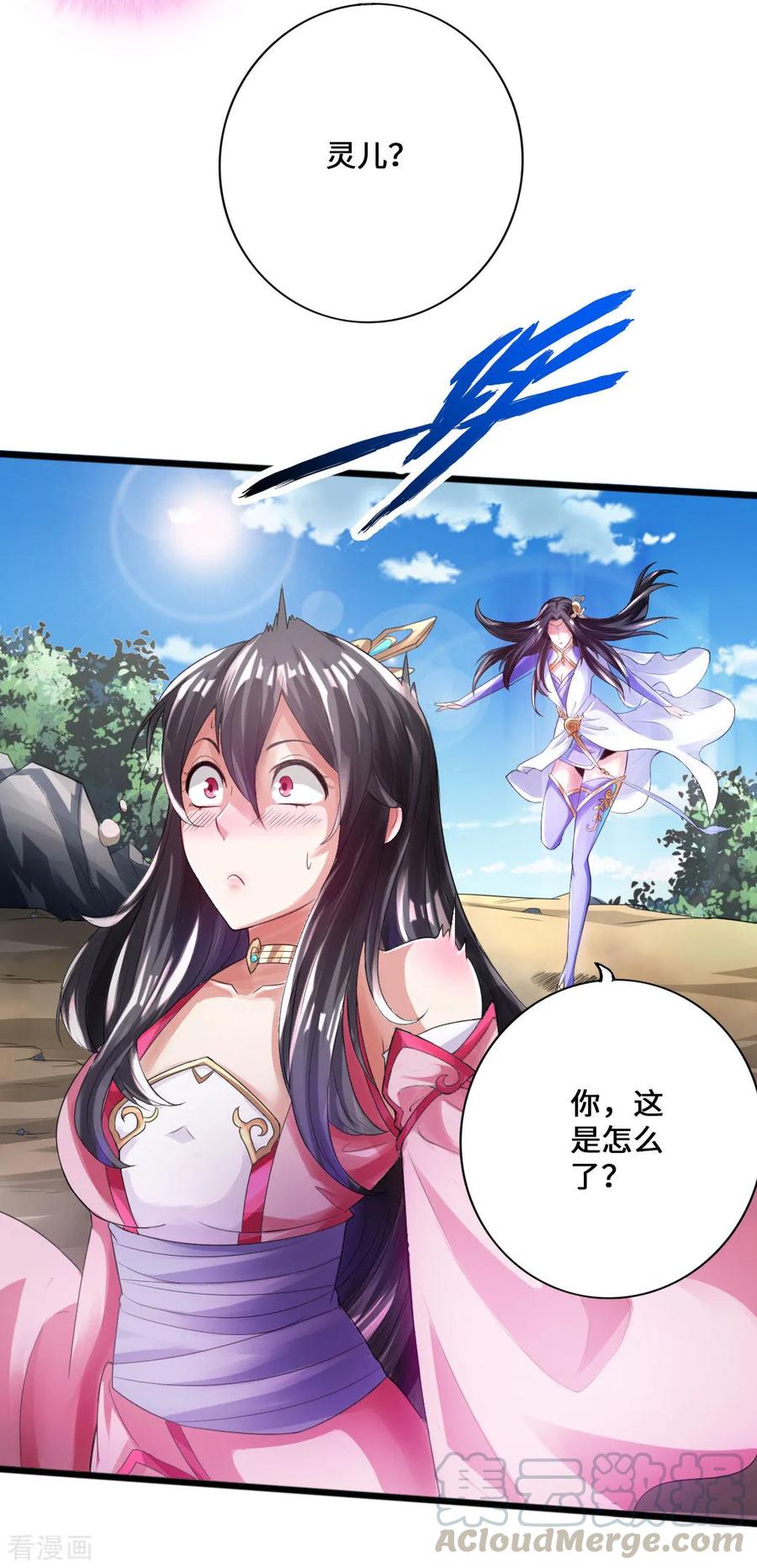 Banished Disciple's Counterattack Ch.11 p5