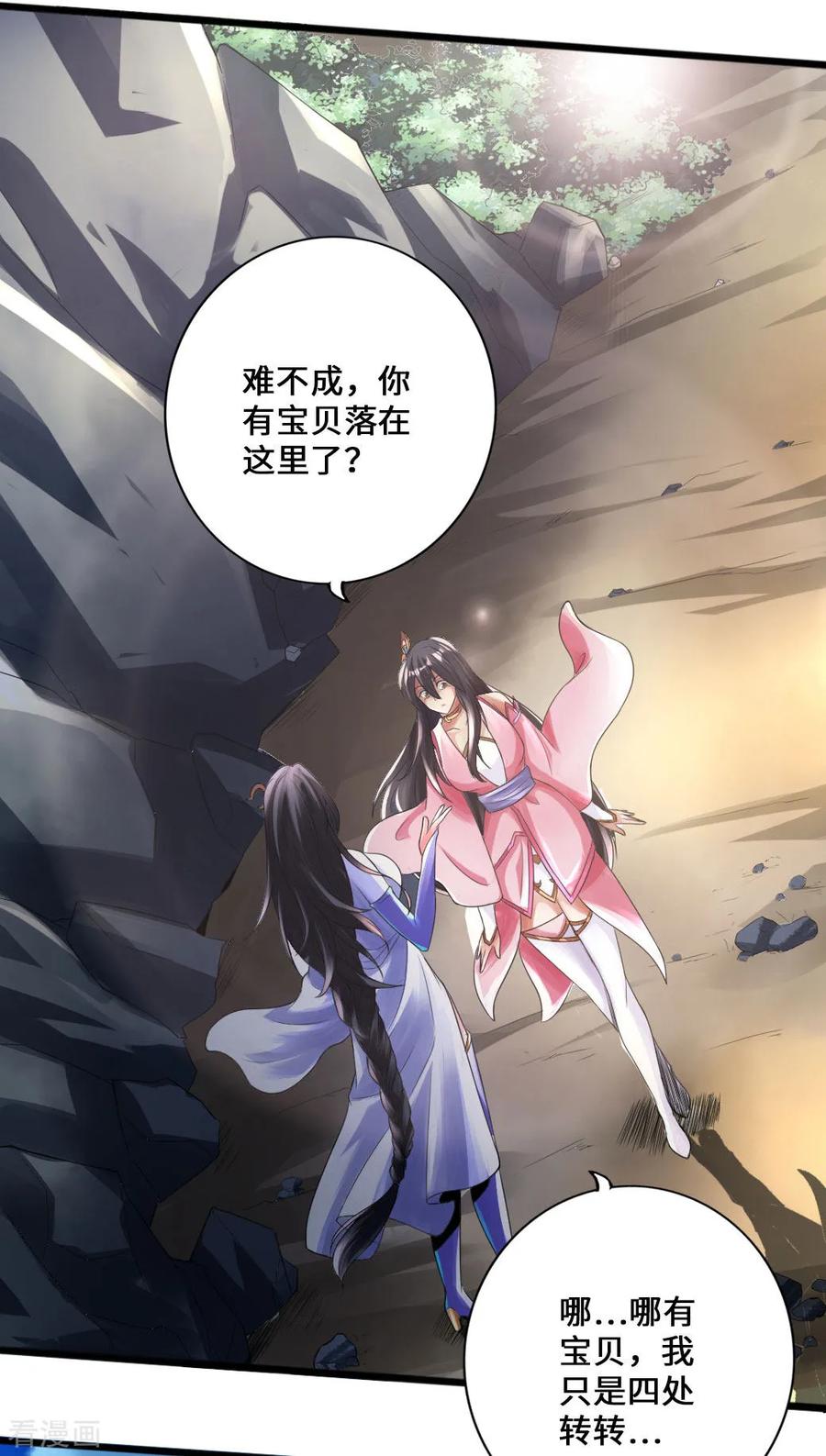 Banished Disciple's Counterattack Ch.11 p7