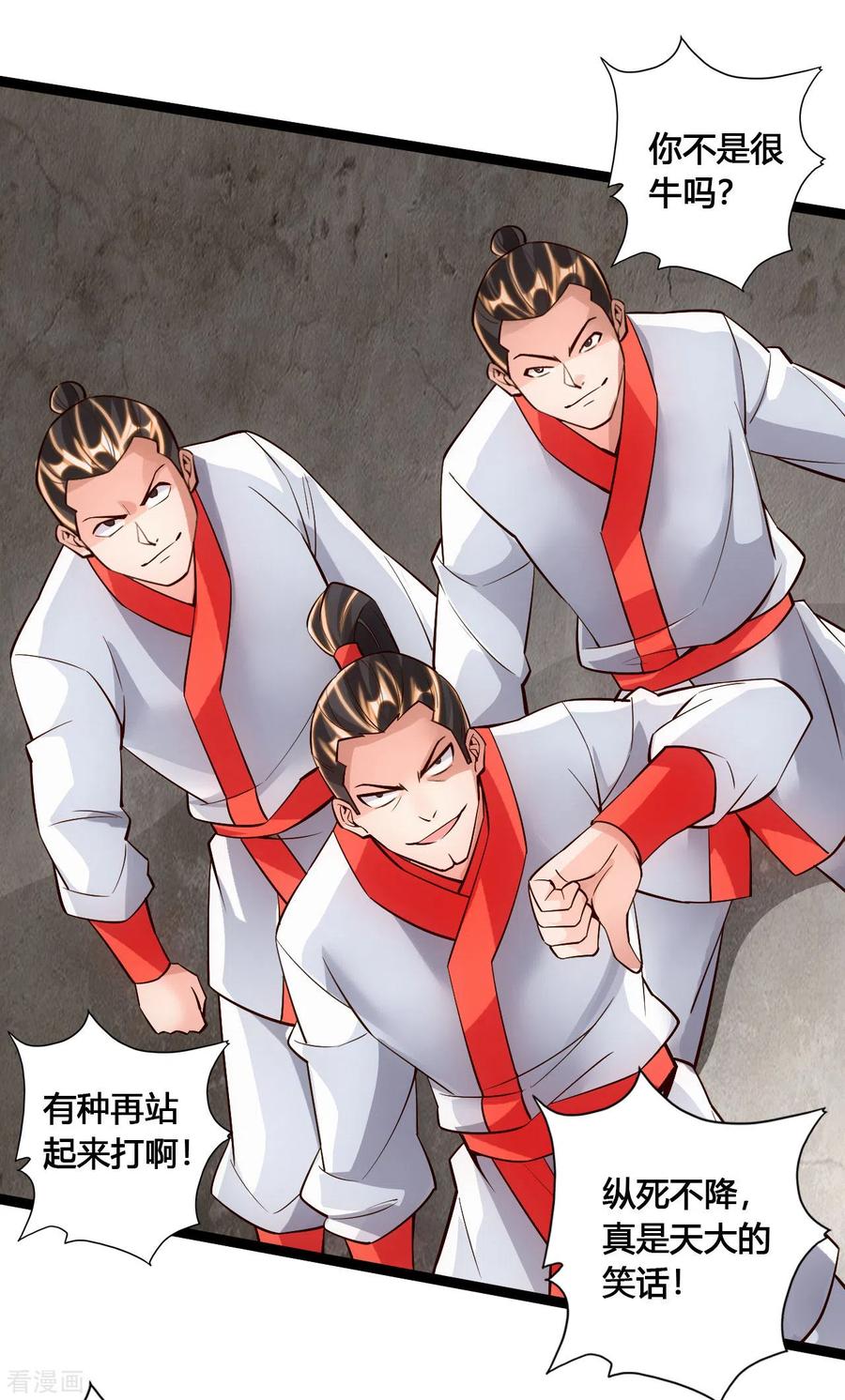 Banished Disciple's Counterattack Ch.110 p12