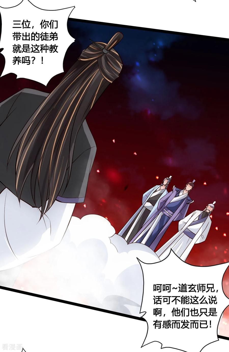 Banished Disciple's Counterattack Ch.110 p13