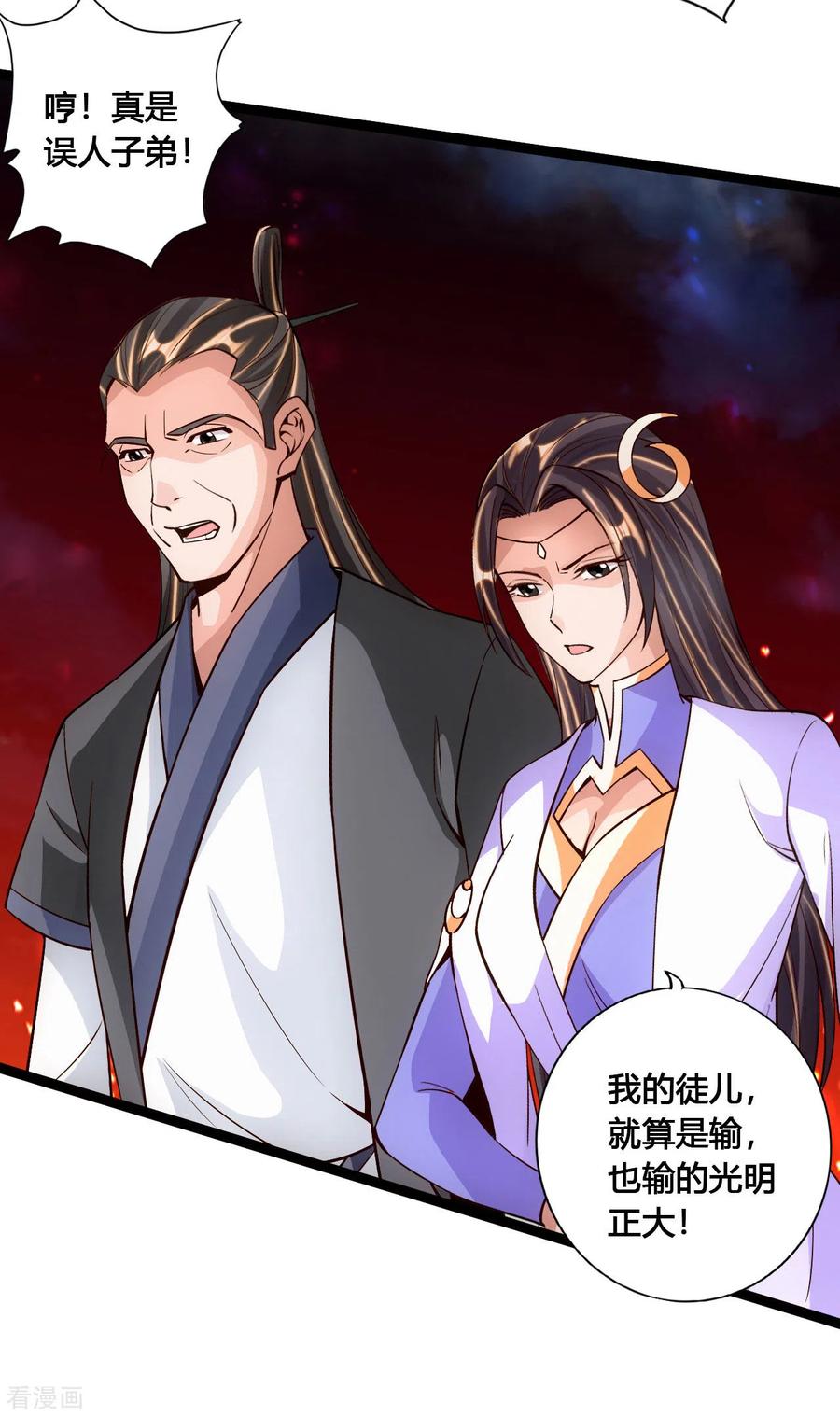 Banished Disciple's Counterattack Ch.110 p14