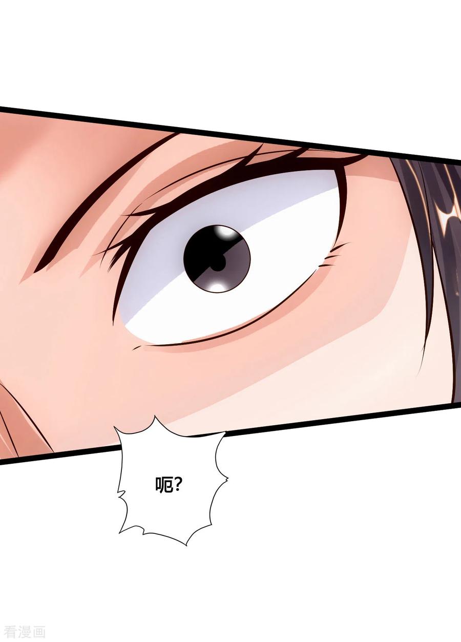 Banished Disciple's Counterattack Ch.110 p15