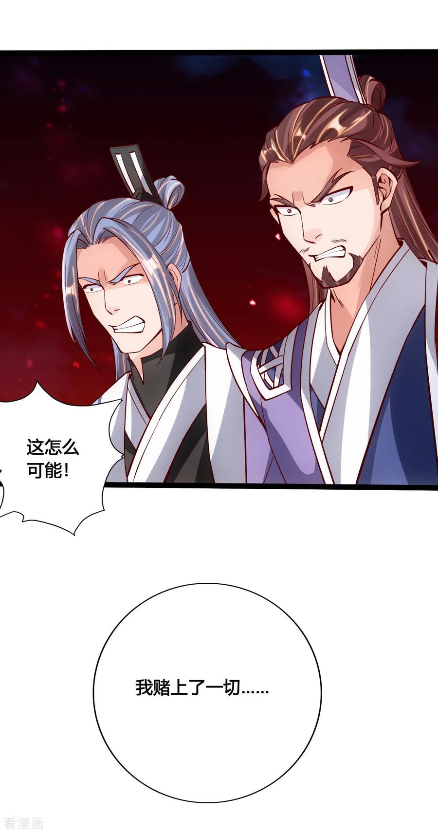 Banished Disciple's Counterattack Ch.110 p18