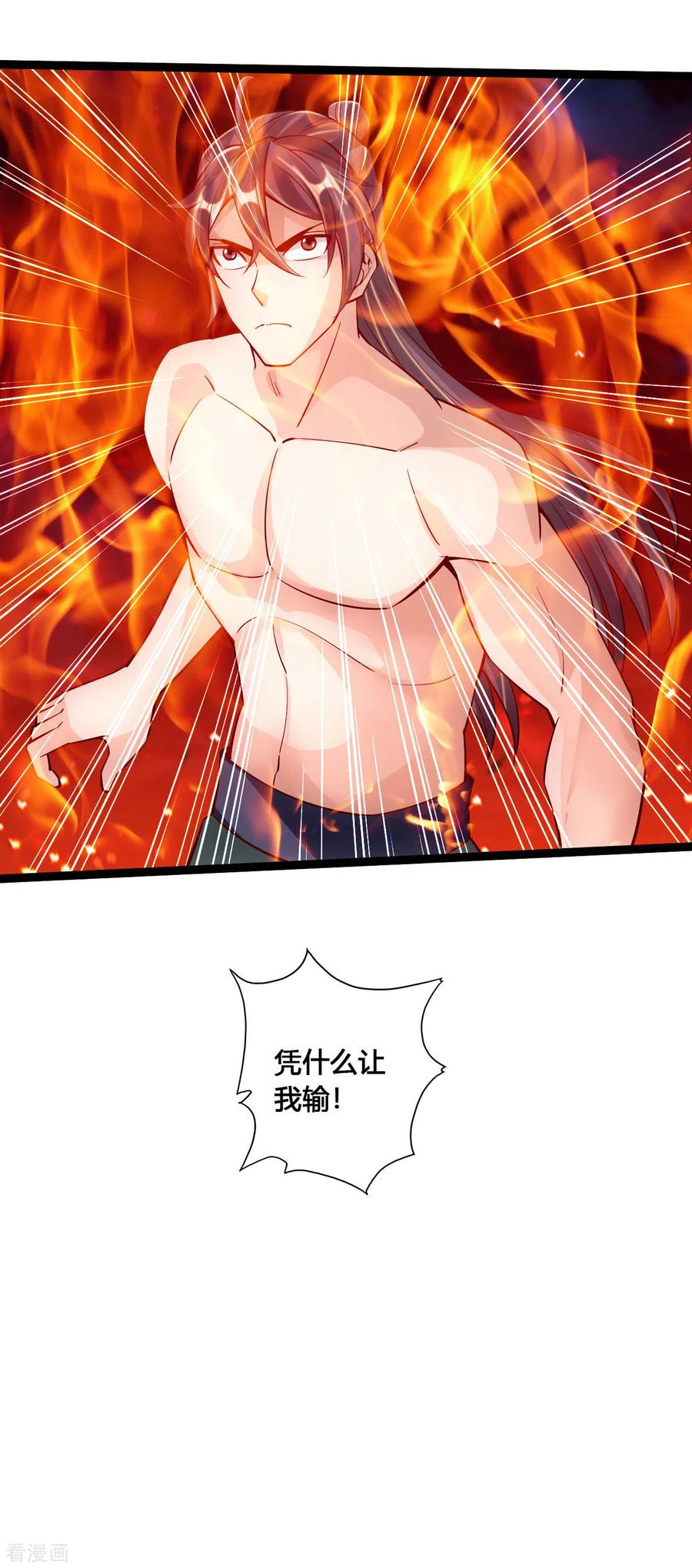 Banished Disciple's Counterattack Ch.110 p19