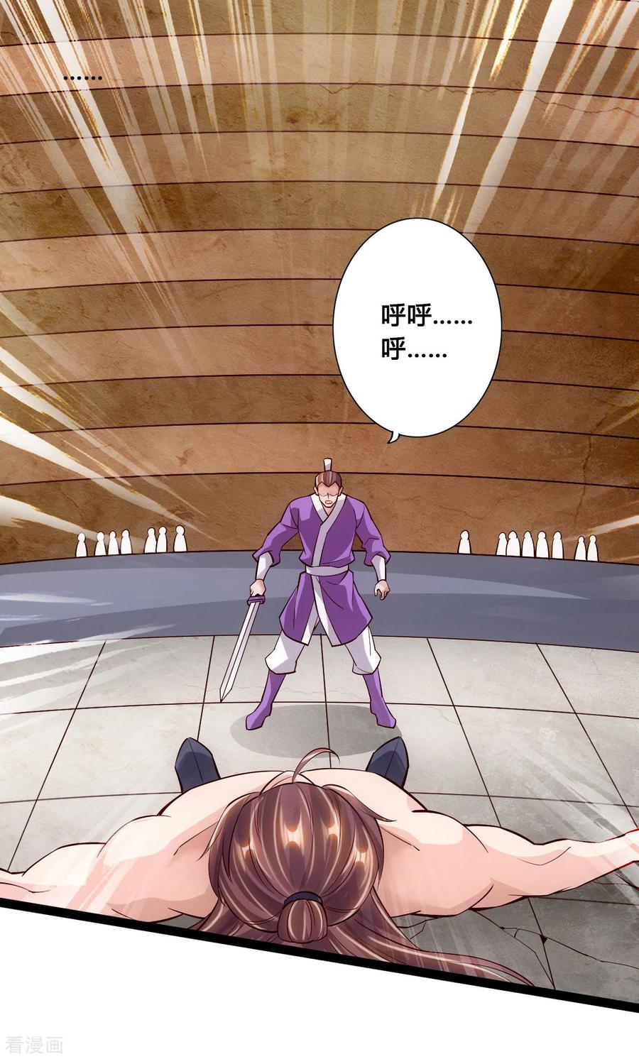 Banished Disciple's Counterattack Ch.110 p2